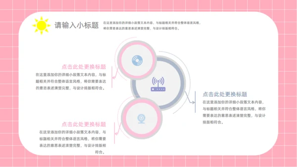 简约粉色的情人节活动策划通用PPT模板