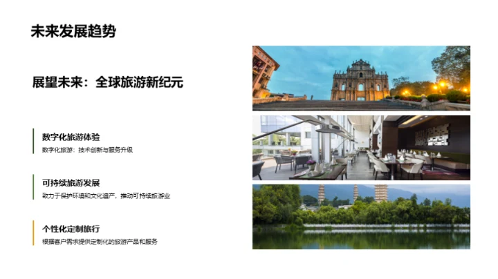 携手星光旅行社