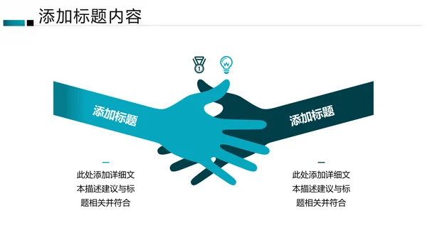 欧美风创意企业宣传公司简介动态PPT模板
