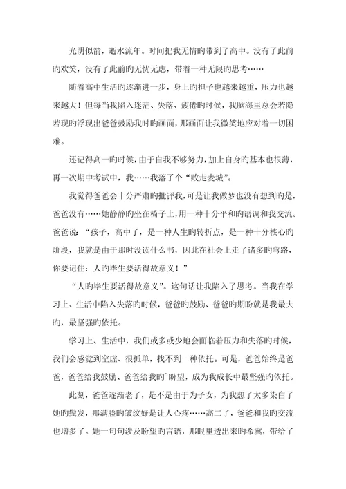 2022年依靠作文(1九篇)