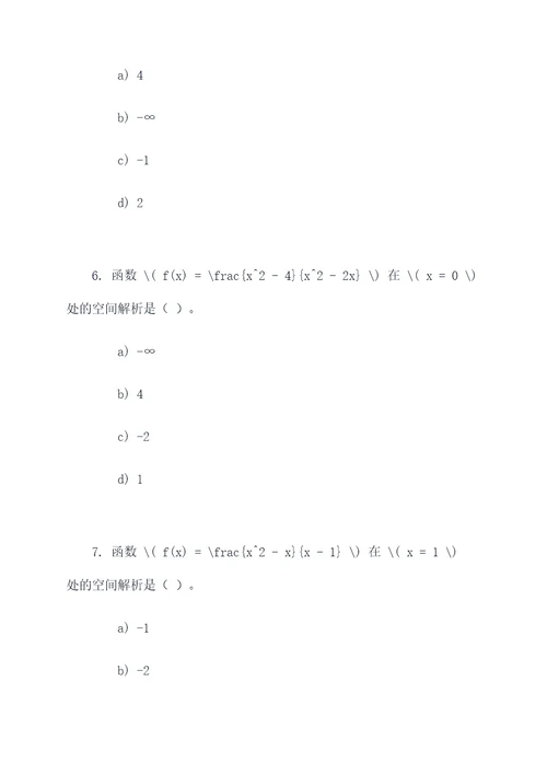 高数空间解析填空选择题