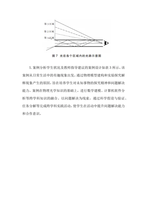 物理跨学科实践之内涵、特点与案例.docx