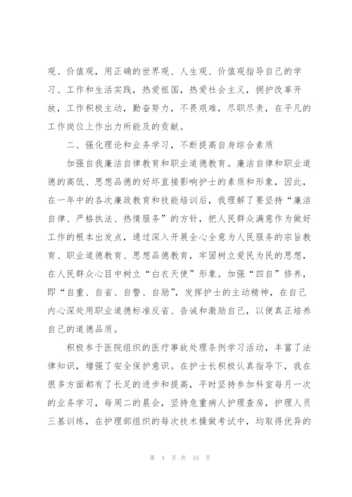 心胸肿瘤外科护士述职报告.docx