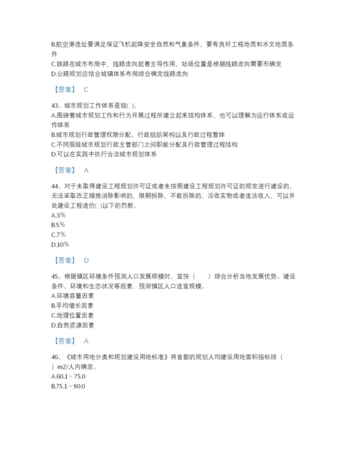 2022年河南省注册城乡规划师之城乡规划原理自测模拟测试题库附答案解析.docx