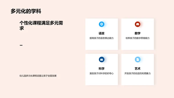幼儿教育解析