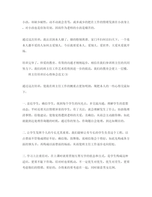 精编班主任培训后的参考心得体会参考范文5篇.docx