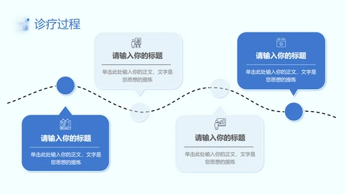 蓝色简约新拟态风医疗病例讨论治疗效果医学报告课件