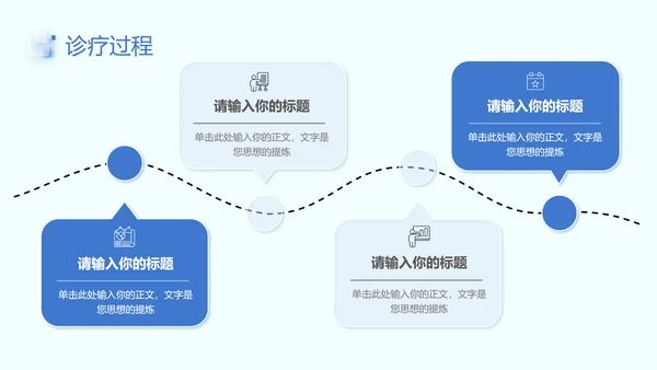 蓝色简约新拟态风医疗病例讨论治疗效果医学报告课件