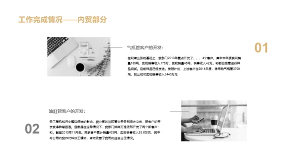 黄色商务市场部年终工作总结PPT案例