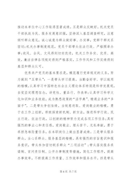 市直机关创先争优实施工作方案.docx