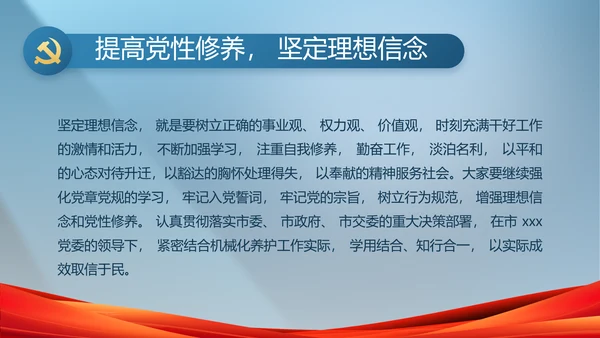 蓝色大气党政廉洁建设工作总结PPT