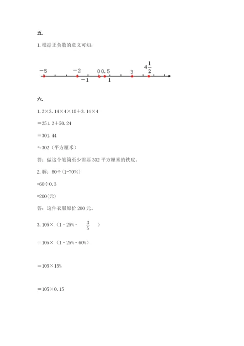 小学六年级下册数学摸底考试题精品及答案.docx