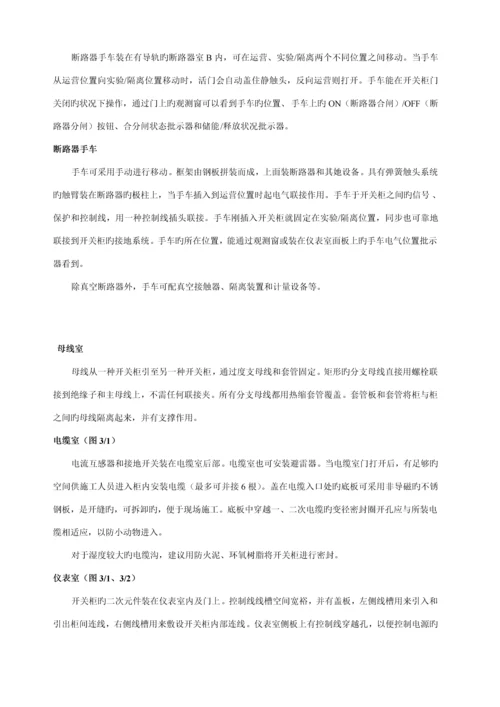 KYNA安装使用专项说明书.docx