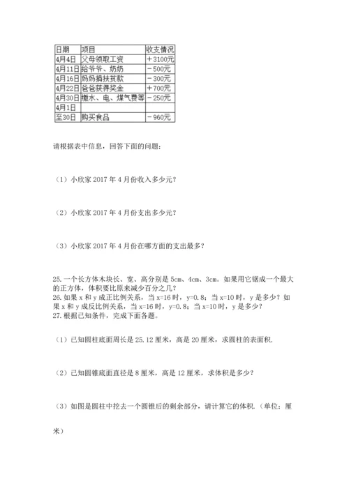 六年级小升初数学解决问题50道【预热题】.docx