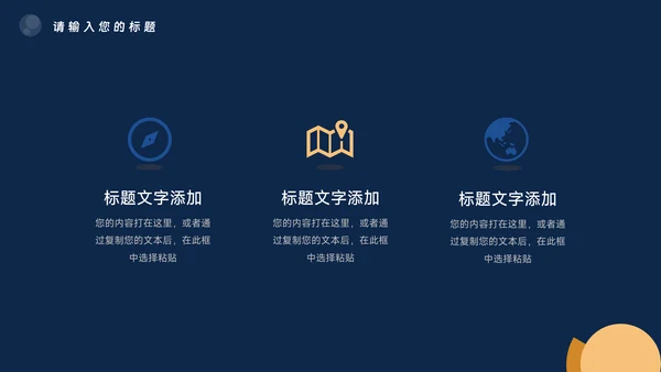 蓝色暗色高级质感商业计划书PPT模板
