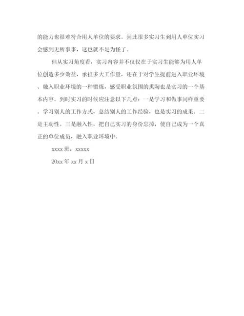 精编之大学生学习计划范本精选赏析.docx