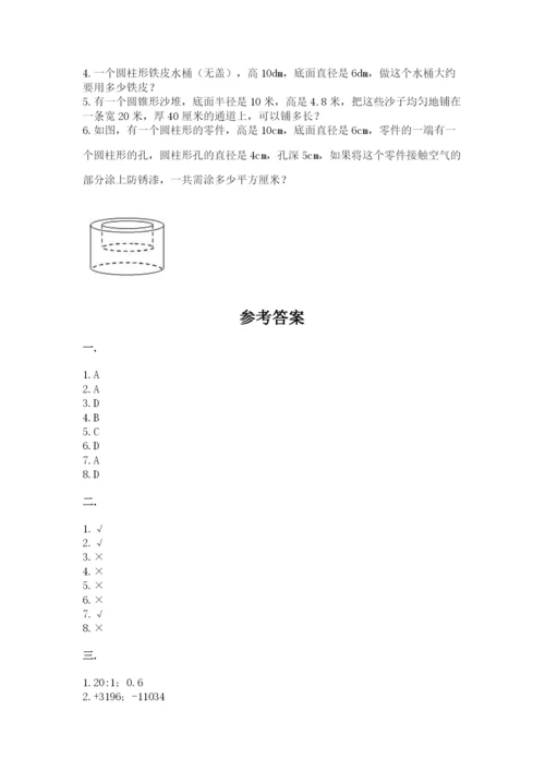 冀教版小升初数学模拟试题及完整答案（名师系列）.docx