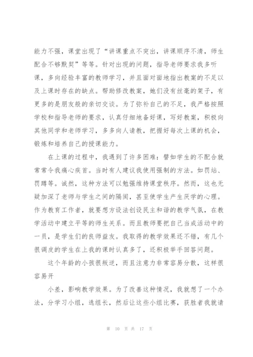 教师暑期实践报告.docx
