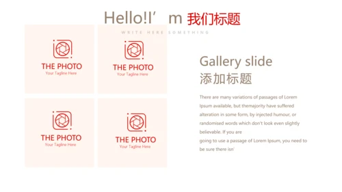 红色喜庆婚庆公司婚礼策划动态PPT