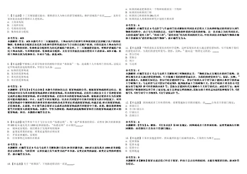 2021年07月江西赣州市公路管理局基层公路分局招聘27人3套合集带答案详解考试版