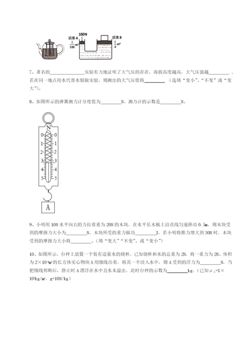 专题对点练习河南淮阳县物理八年级下册期末考试专项测试试卷（含答案详解版）.docx