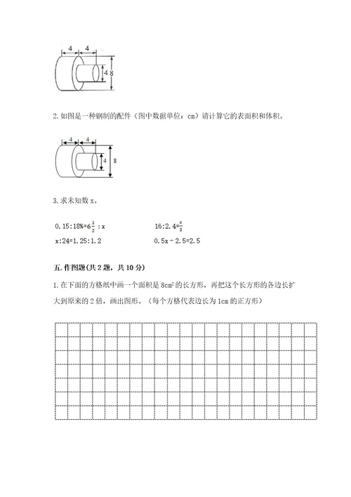 2021-2022学年六年级下学期数学期末模拟卷含答案（黄金题型）