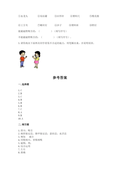 教科版小学科学二年级下册期末测试卷附参考答案（预热题）.docx