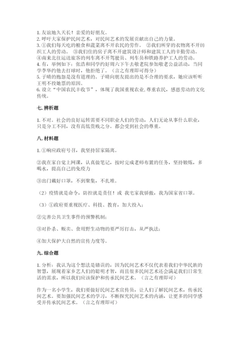 部编版四年级下册道德与法治期末测试卷附完整答案（各地真题）.docx