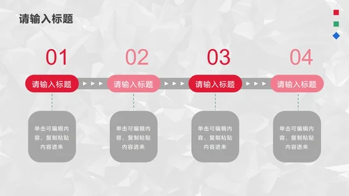 灰红简约时尚商务企业宣传PPT模板