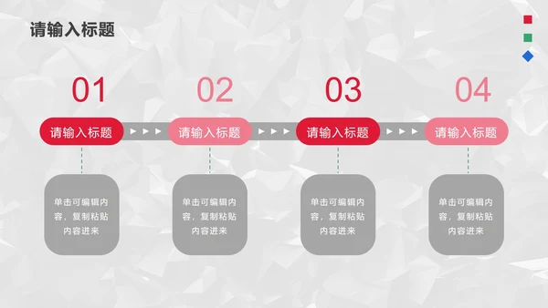 灰红简约时尚商务企业宣传PPT模板