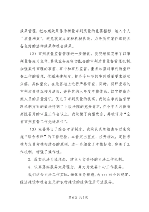 社主义法治理念教育汇报 (3).docx