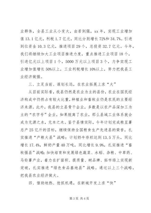 在“弘扬大庆精神、攻坚克难、争创一流”座谈会上的发言.docx