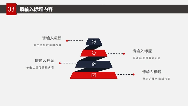 个人简历竞聘PPT模板