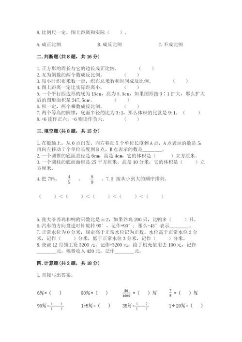 六年级下册数学期末测试卷精品【巩固】.docx