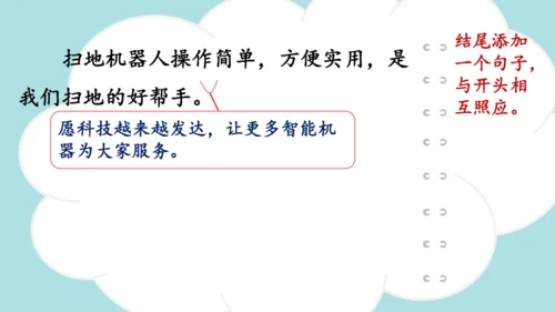 统编版-2024-2025学年五年级语文上册同步精品习作：介绍一种事物 课件