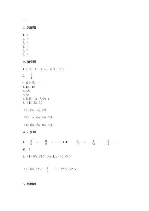 小学六年级数学上册期末卷附答案（模拟题）.docx