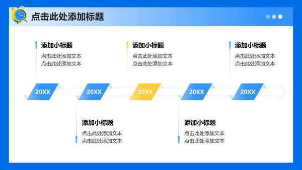 蓝黄色插画风大学班长竞选演讲自我介绍PPT模板