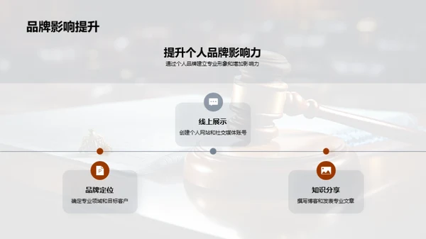 法律精英之路