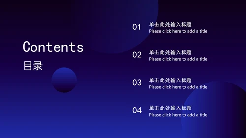 科技风年度工作总结ppt模板