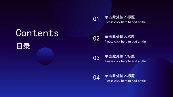 科技风年度工作总结ppt模板