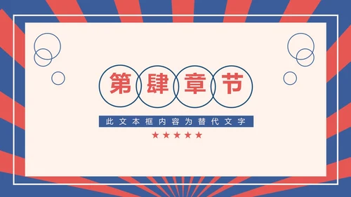 红色复古五一劳动节策划活动PPT模板