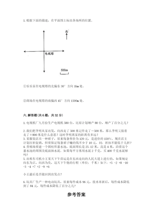 北师大版六年级下册数学期末测试卷含答案【实用】.docx