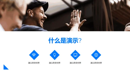 蓝色商务风汇报总结展示办公室通用PPT模板