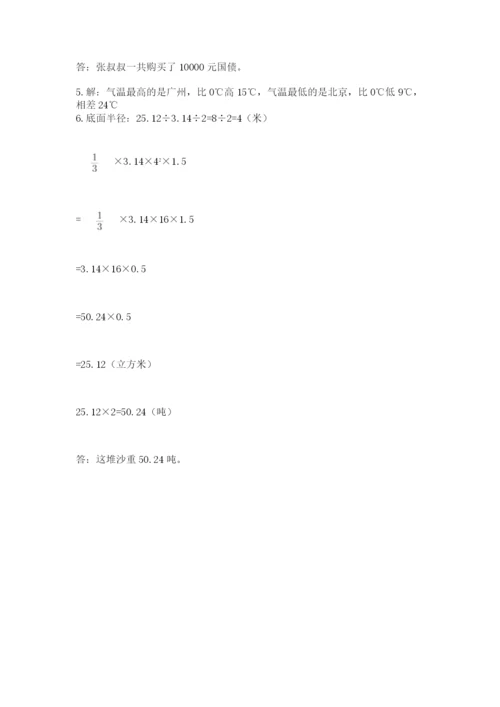 敦化市六年级下册数学期末测试卷a4版.docx