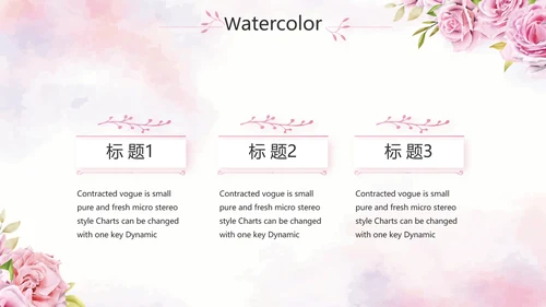 我心中的好老师教师节动态PPT模板