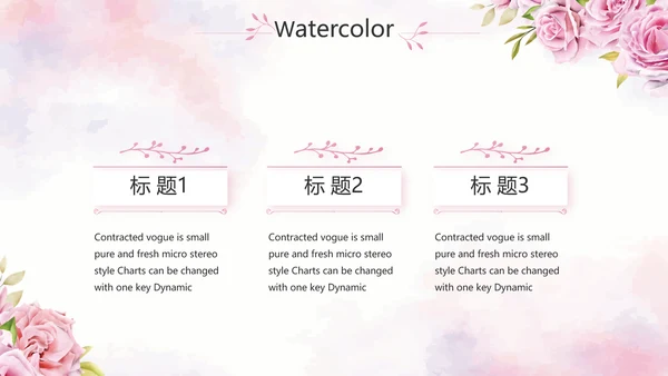 我心中的好老师教师节动态PPT模板