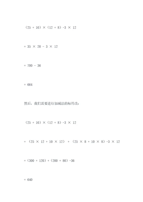 小学标符改的解题技巧
