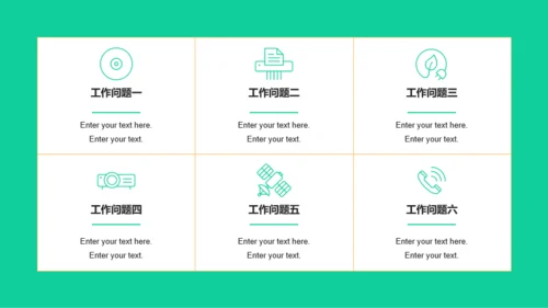 简约风互联网工作总结PPT模板