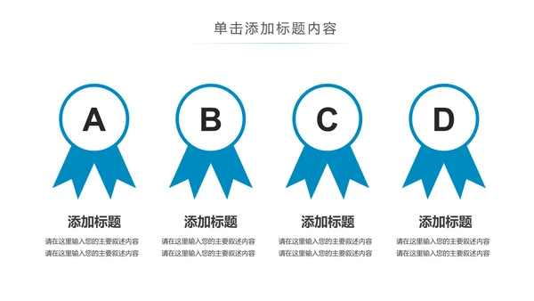 蓝色简约医疗医学科研行业PPT模板