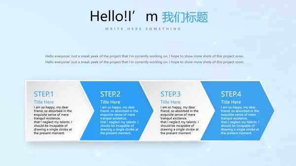 蓝色公安科技网络信息软件科技商务动态PPT